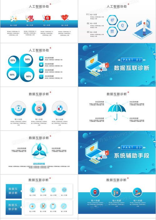 藍(lán)色人工智能與醫(yī)療大數(shù)據(jù) 應(yīng)用開發(fā)與知識(shí)普及的橋梁