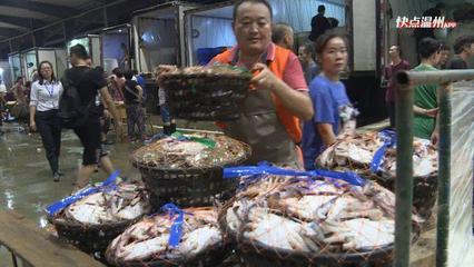 中秋佳節品海味，溫州海鮮市場貨豐價穩迎佳節